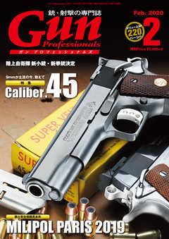 月刊Gun Professionals2020年2月号 - Gun Professionals編集部 - 漫画