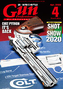 月刊Gun Professionals2020年4月号
