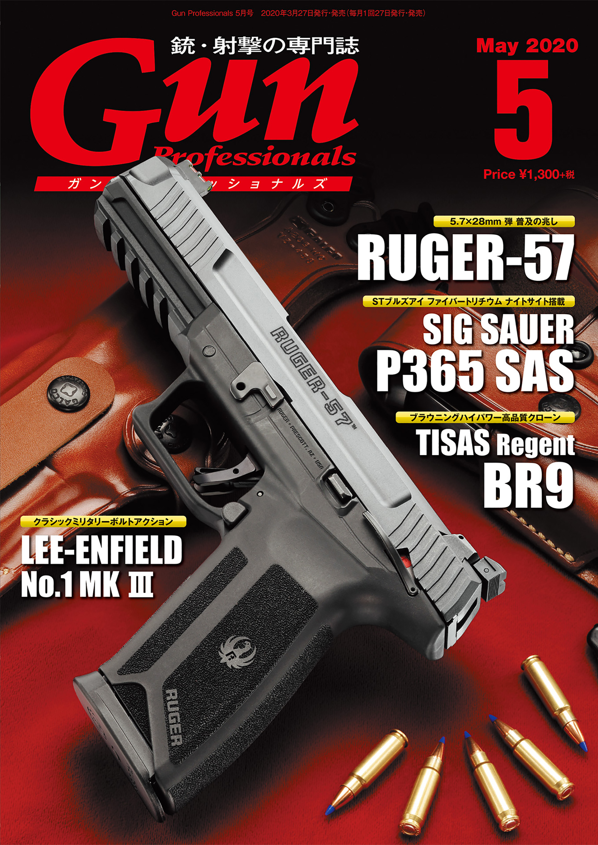 月刊　Gun　professionals　ジョン・ウイックの銃器
