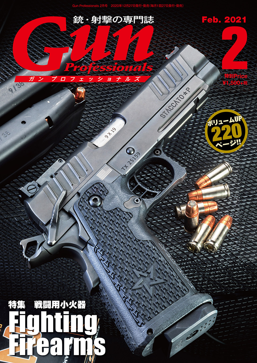 月刊Gun Professionals2021年2月号 - Gun Professionals編集部 -  雑誌・無料試し読みなら、電子書籍・コミックストア ブックライブ