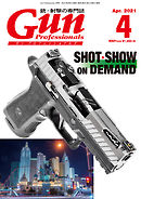 月刊Gun Professionals2021年4月号