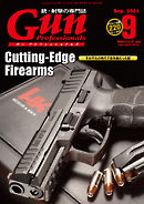 月刊Gun Professionals2021年9月号