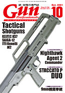 月刊Gun Professionals2021年10月号