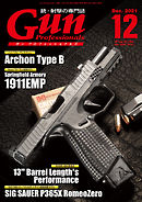 月刊Gun Professionals2021年12月号