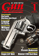 月刊Gun Professionals2022年1月号