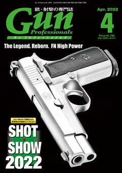 月刊Gun Professionals2022年4月号