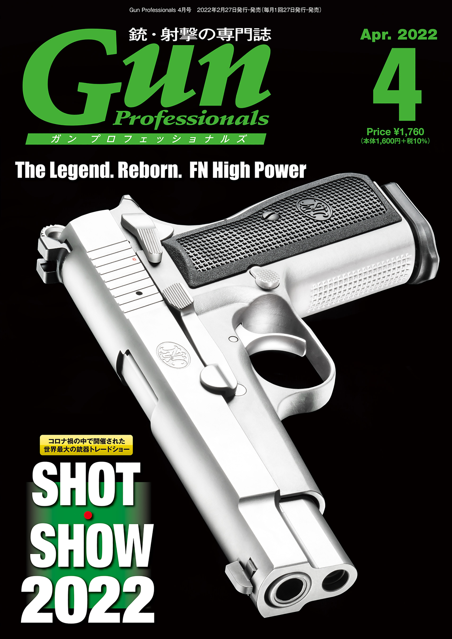 月刊Gun Professionals2022年4月号 - Gun Professionals編集部 - 漫画