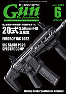 月刊Gun Professionals2022年6月号