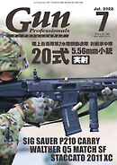 月刊Gun Professionals2022年7月号