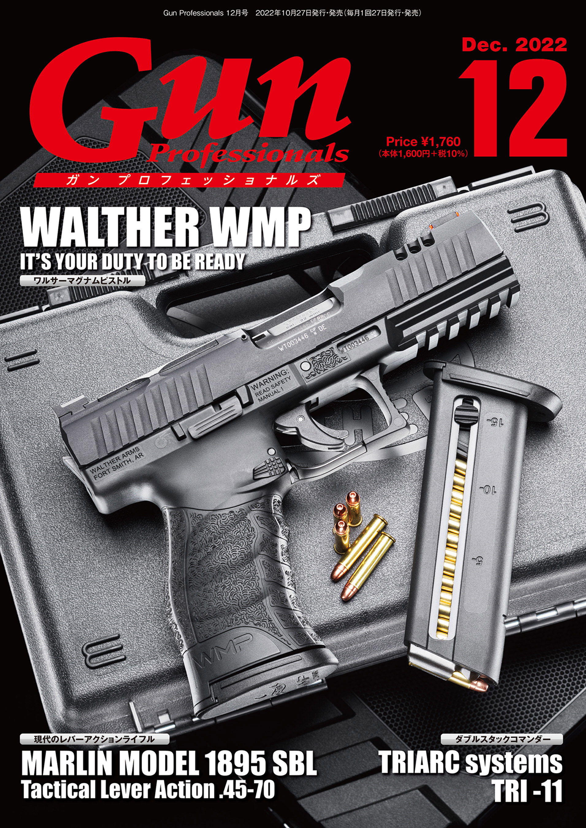 月刊Gun Professionals2022年12月号 - Gun Professionals編集部 -  雑誌・無料試し読みなら、電子書籍・コミックストア ブックライブ