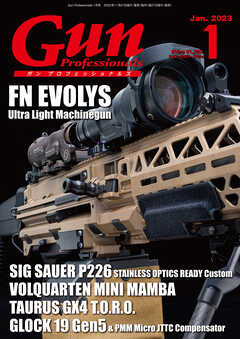月刊Gun Professionals2023年1月号 - Gun Professionals編集部 - 雑誌・無料試し読みなら、電子書籍・コミックストア ブックライブ