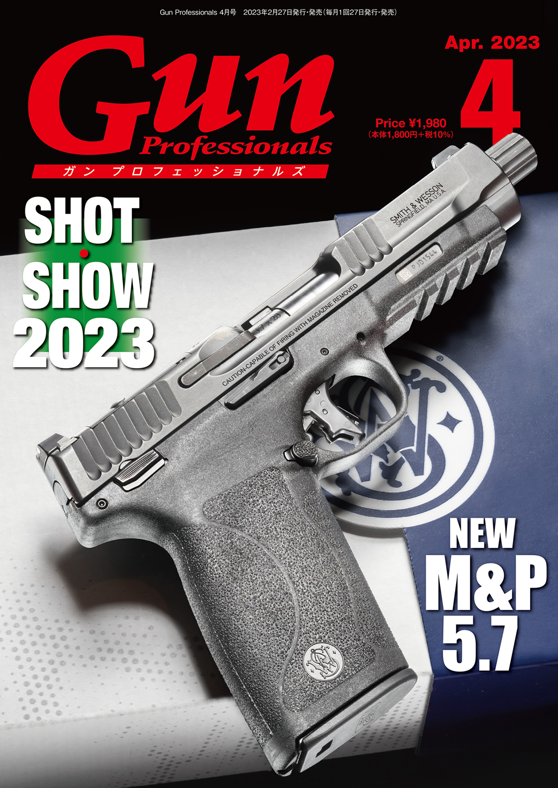 月刊Gun Professionals2023年4月号 - Gun Professionals編集部 -  雑誌・無料試し読みなら、電子書籍・コミックストア ブックライブ
