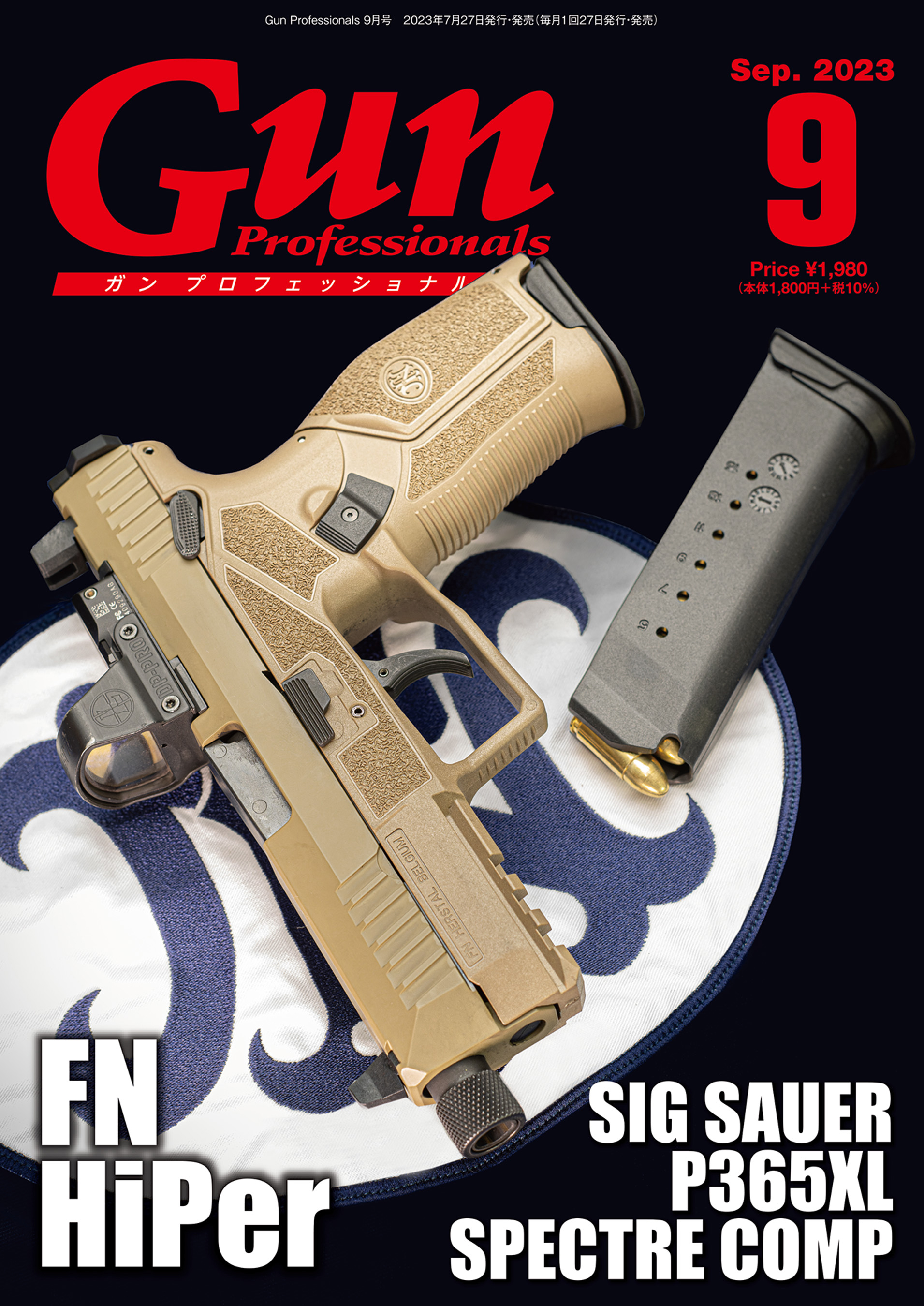月刊Gun Professionals2023年9月号 - Gun Professionals編集部 - 漫画