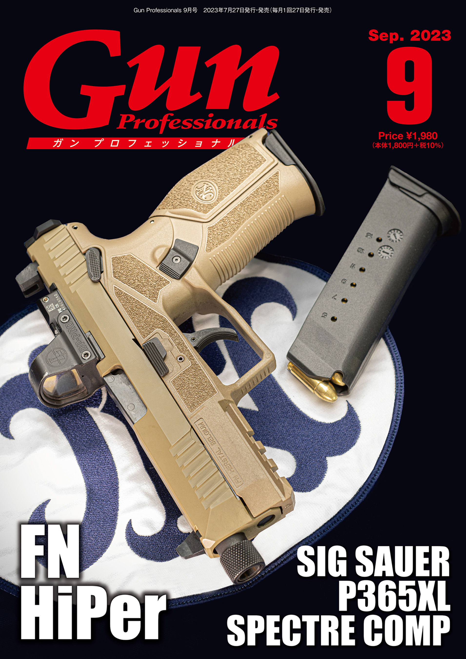 雑誌 月刊Gun ガン Gun Professionals 2023年 2月号 - 雑誌