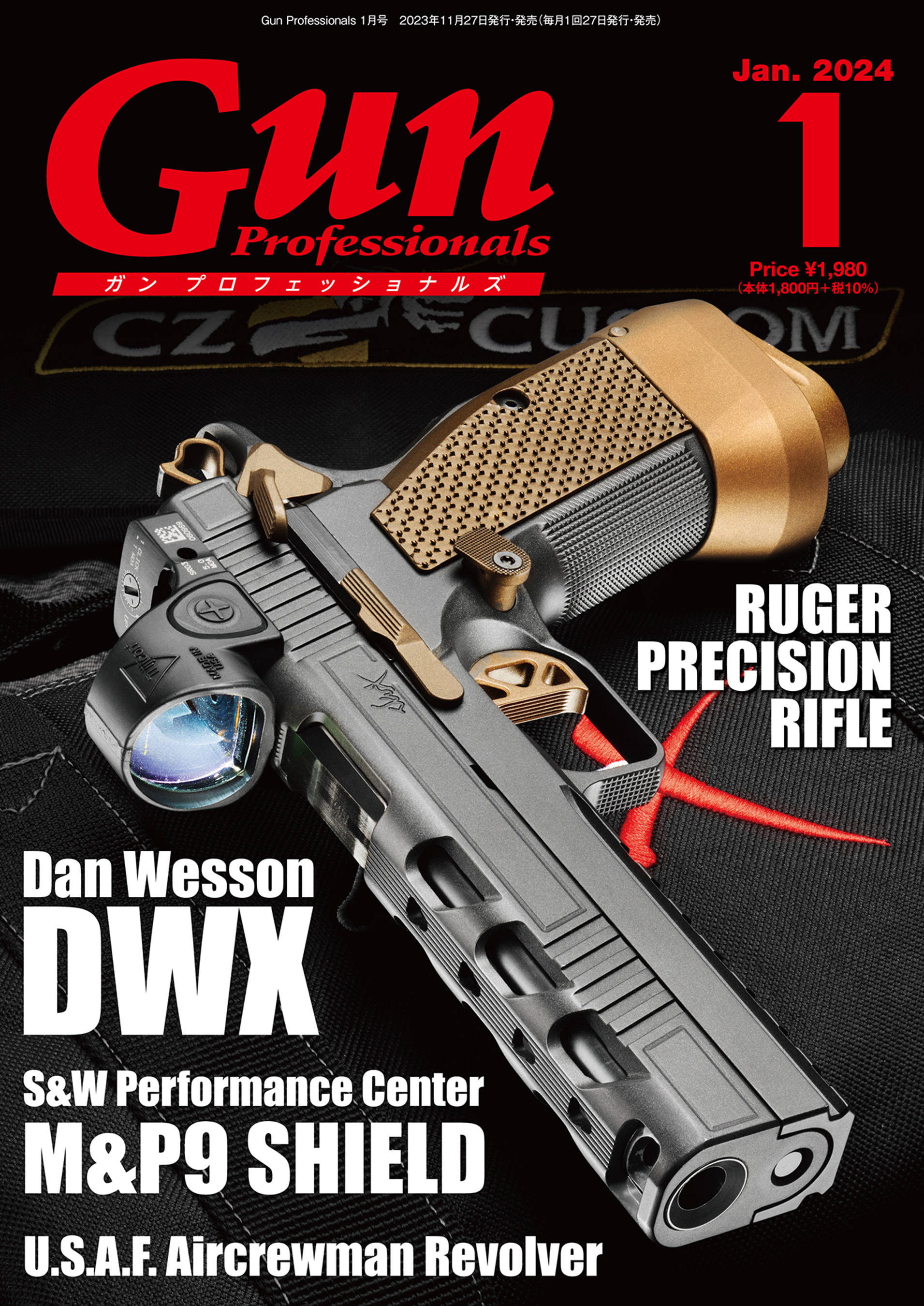 月刊Gun Professionals2024年1月号 - Gun Professionals編集部 - 漫画