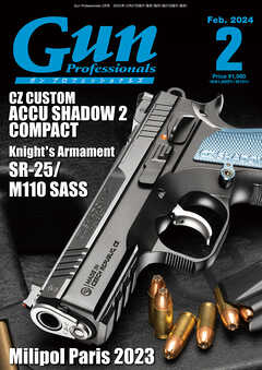 月刊Gun Professionals2024年2月号 - Gun Professionals編集部 - 漫画