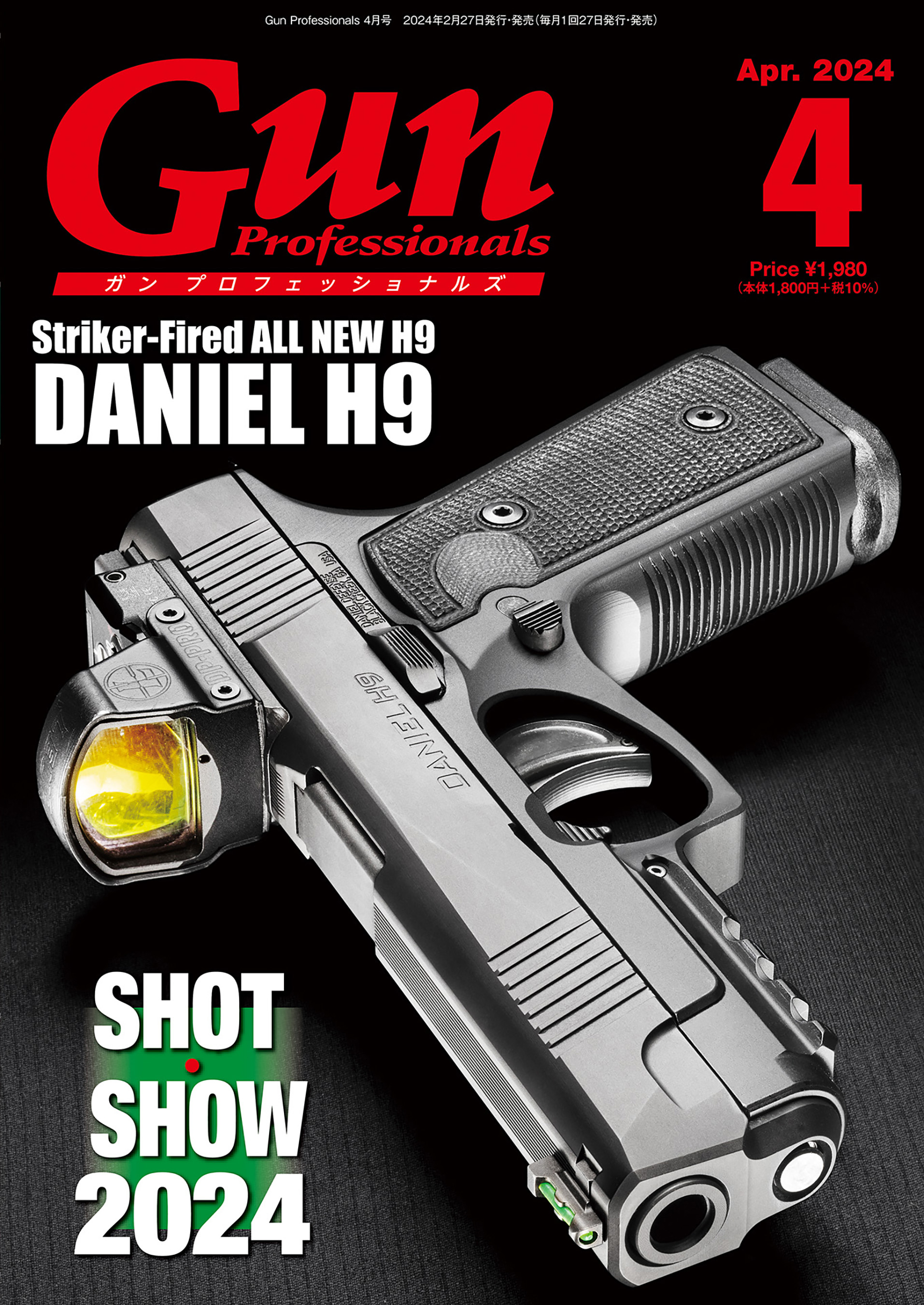 月刊Gun Professionals2024年4月号（最新号） - Gun