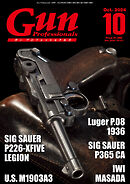 月刊Gun Professionals2024年10月号