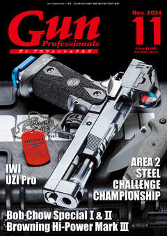 月刊Gun Professionals2024年11月号