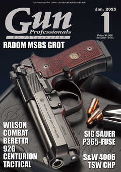 月刊Gun Professionals2025年1月号