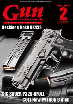 月刊Gun Professionals2025年2月号