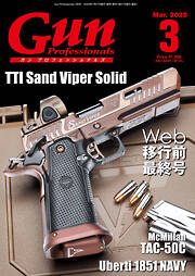 月刊Gun Professionals2025年3月号