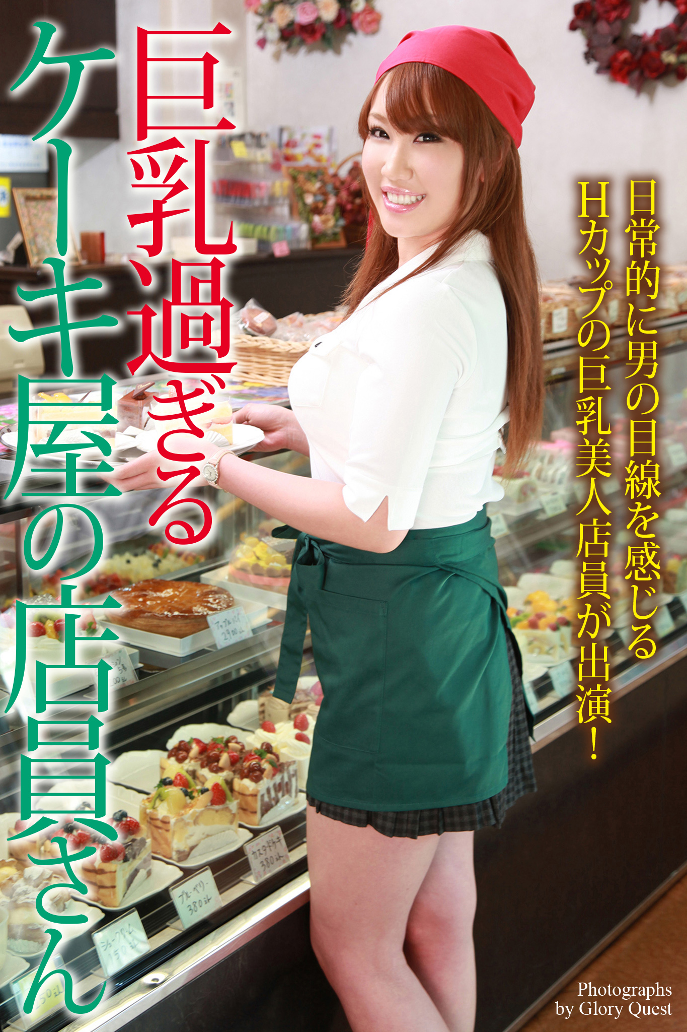 巨乳　素人投稿  