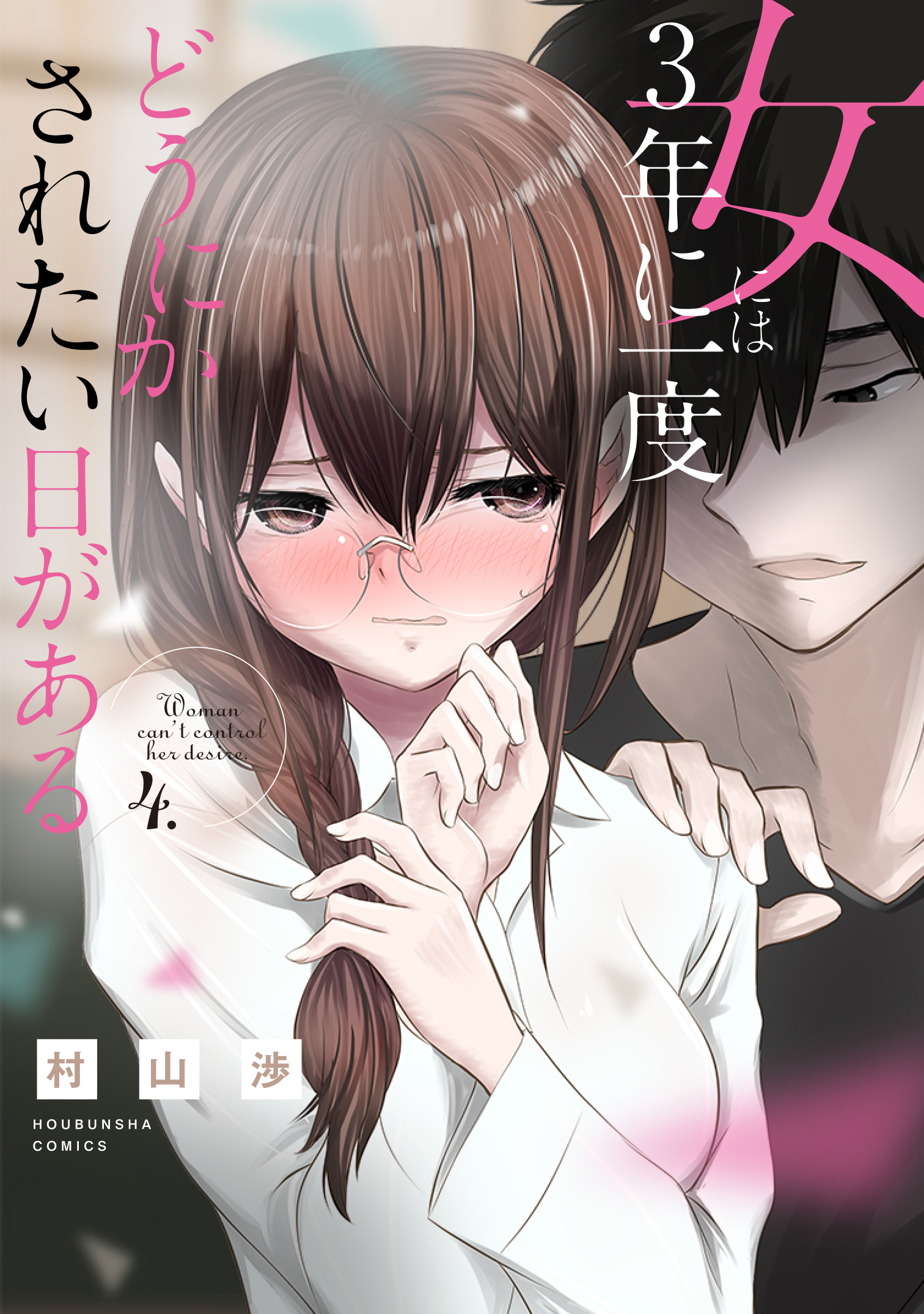 レイプ　レイプ　GANTZ 