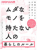 ヤフオク お金が増える 日経womanの中古品 新品 未使用品一覧