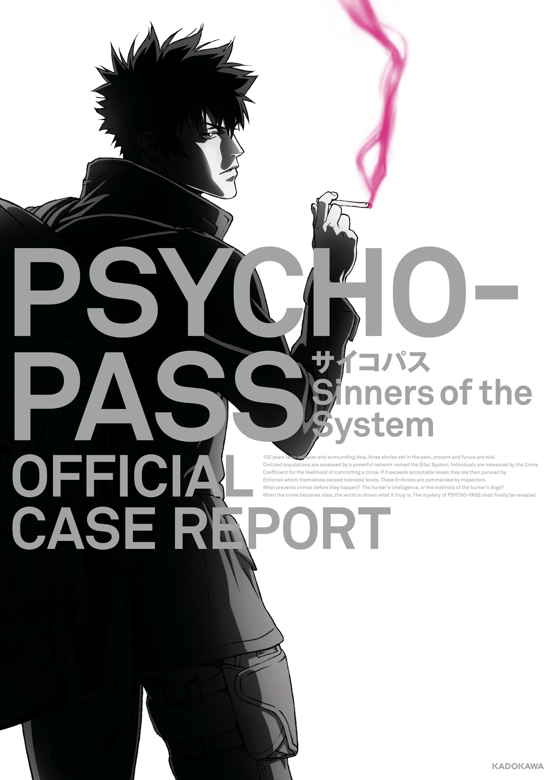 Psycho Pass サイコパス Sinners Of The System Official Case Report 漫画 無料試し読みなら 電子書籍ストア ブックライブ