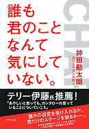 誰でもいいから電話しよ」の「誰でも」は君のことだよ - たいばんJD