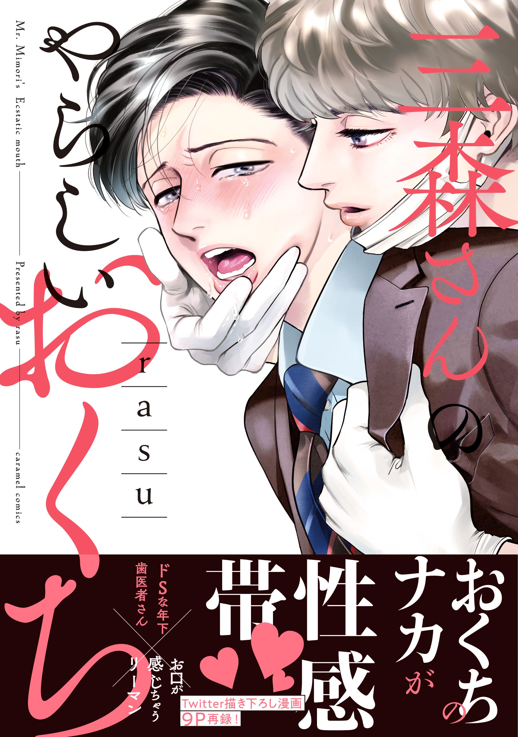 ① BL bl 漫画 商業 まとめ売り セット売り 140冊 BL漫画 まとめ売り 約