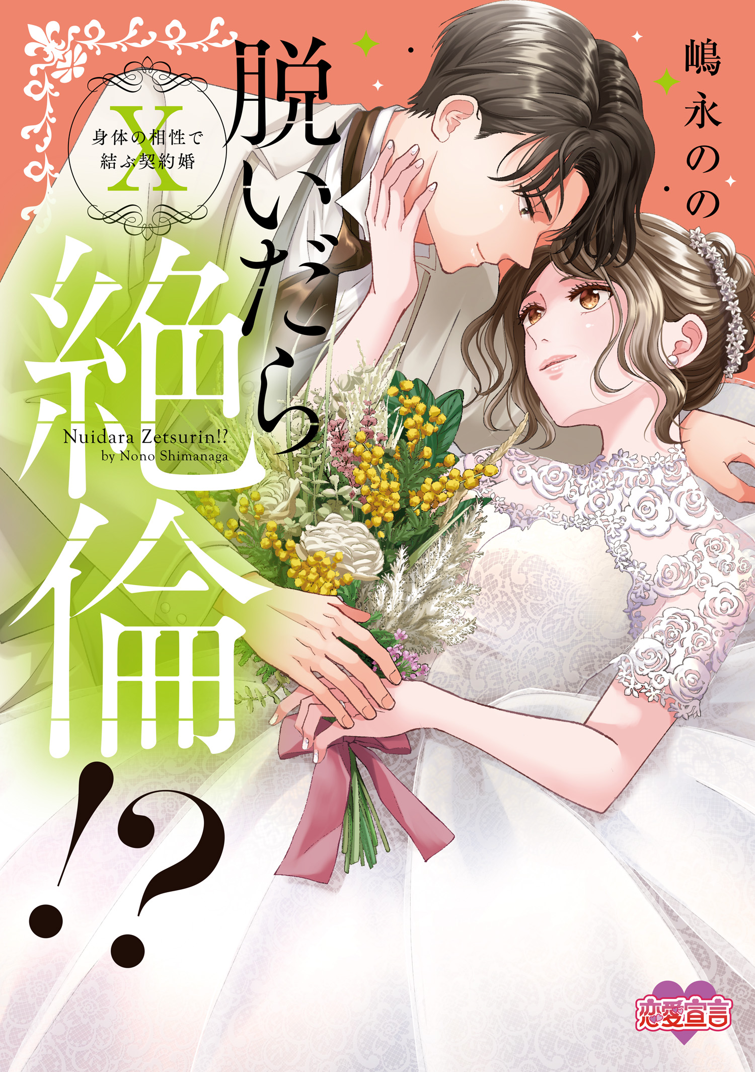 脱いだら絶倫！？