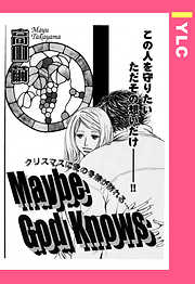 Maybe God Knows 【単話売】