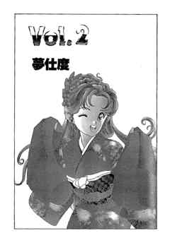 彼女の陰謀６　分冊版