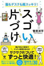 案本 「ユニーク」な「アイディア」の「提案」のための「脳内経験