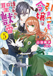 まちの一覧 漫画 無料試し読みなら 電子書籍ストア ブックライブ