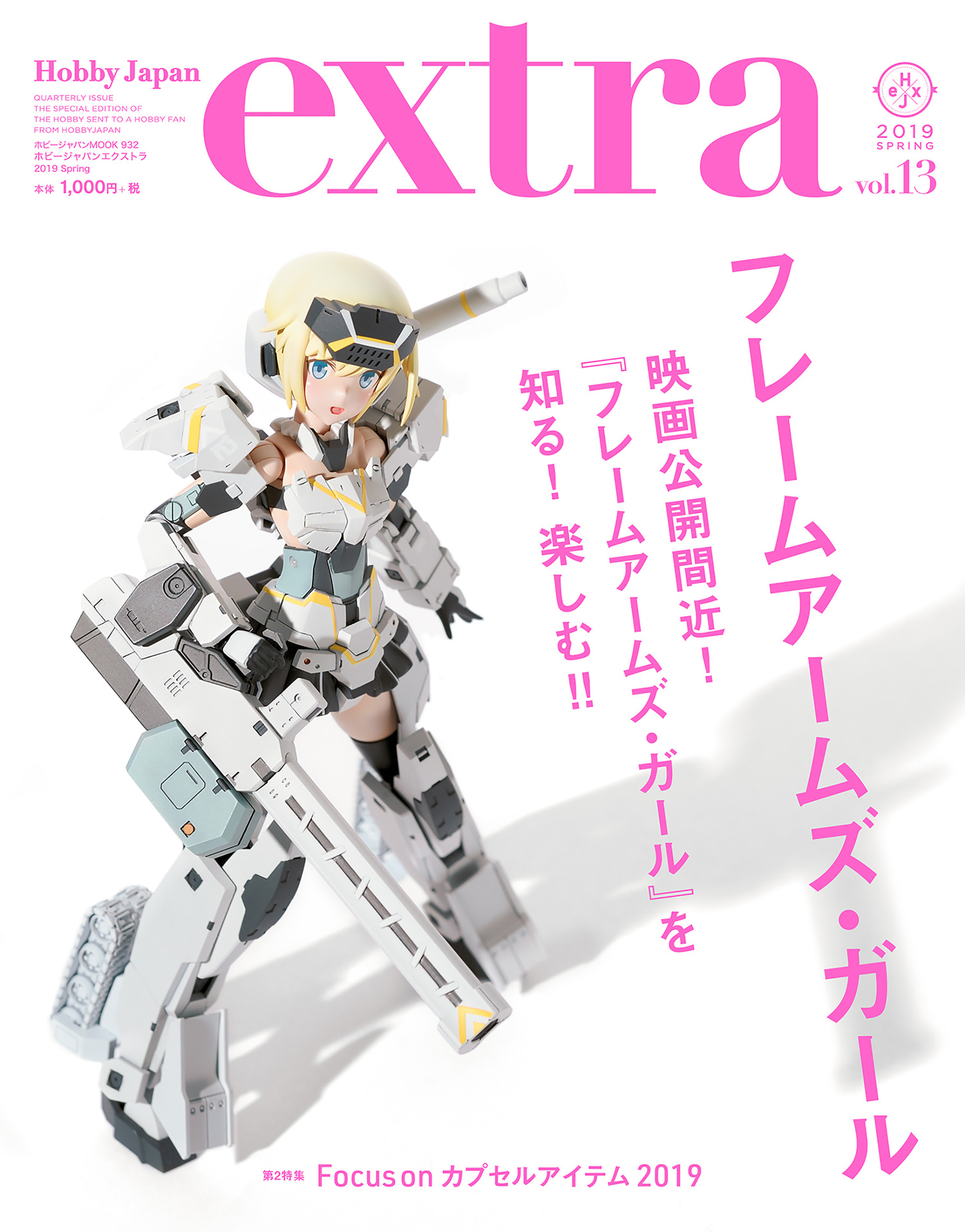 SPRING 宇宙船