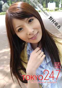 Tokyo-247 Girls Collection vol.053 野村萌香