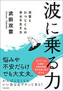 人間力を高める読書法 漫画 無料試し読みなら 電子書籍ストア ブックライブ