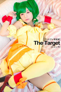 【コスプレ写真集】The Target【スコッチ】