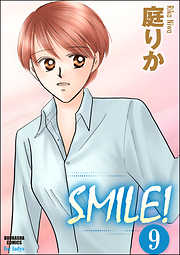 SMILE！（分冊版）