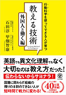 マンガでよくわかる 教える技術 漫画 無料試し読みなら 電子書籍ストア ブックライブ