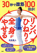 1日3分のBreath Ass MethodでVラインまで見せ