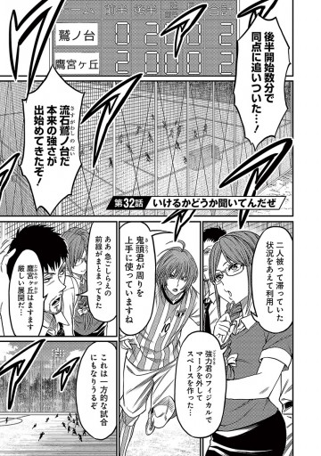 Forward フォワード 世界一のサッカー選手に憑依されたので とりあえずサッカーやってみる 4 吉田雄太 漫画 無料試し読みなら 電子書籍ストア ブックライブ