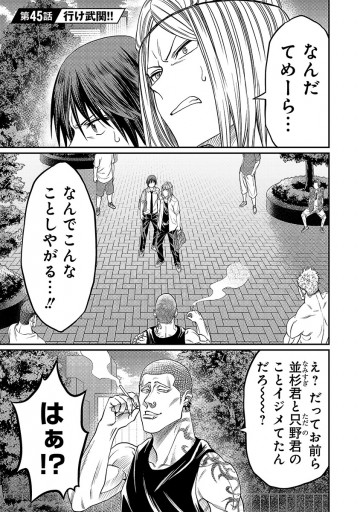 Forward フォワード 世界一のサッカー選手に憑依されたので とりあえずサッカーやってみる 5 漫画 無料試し読みなら 電子書籍ストア ブックライブ