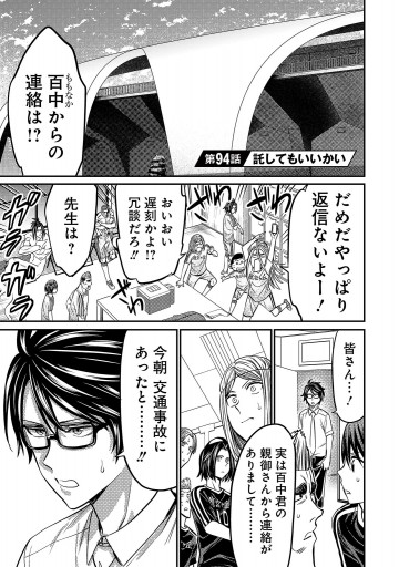 Forward フォワード 世界一のサッカー選手に憑依されたので とりあえずサッカーやってみる 9 最新刊 吉田雄太 漫画 無料試し読みなら 電子書籍ストア ブックライブ Forward フォワード 世界一のサッカー選手に憑依されたので とりあえずサッカーやってみる 9 最新刊 吉田雄太 漫画 無料試し読みなら 電子書籍ストア ブックライブ