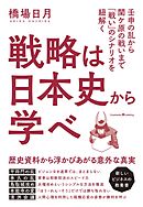 ビジネスに役立つ 商売の日本史 講義 漫画 無料試し読みなら 電子書籍ストア ブックライブ