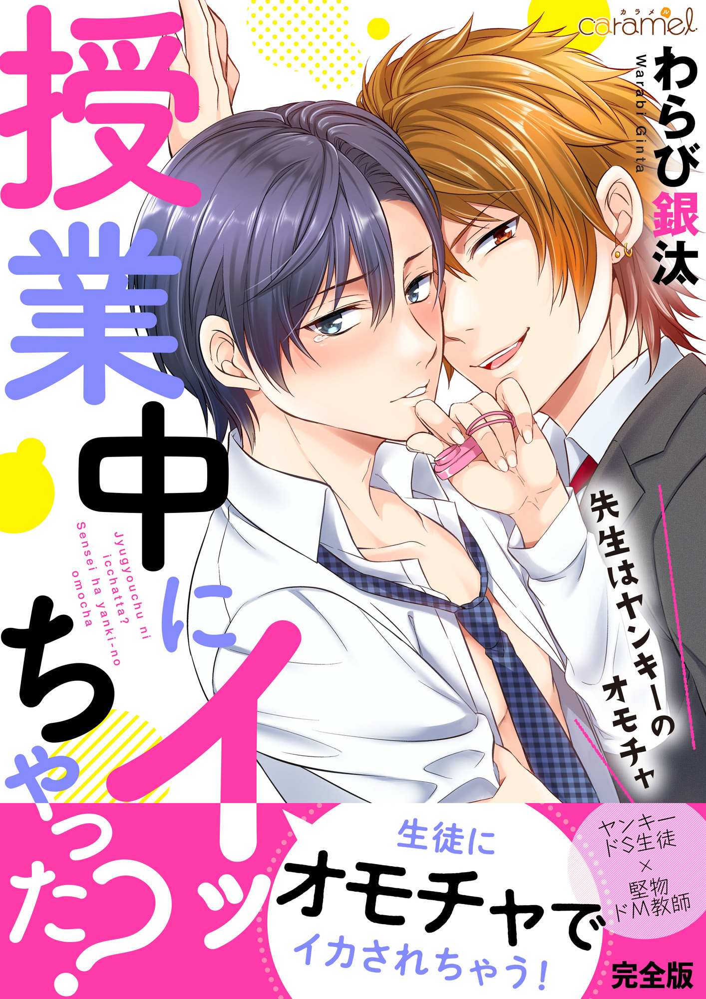 ローター bl 漫画