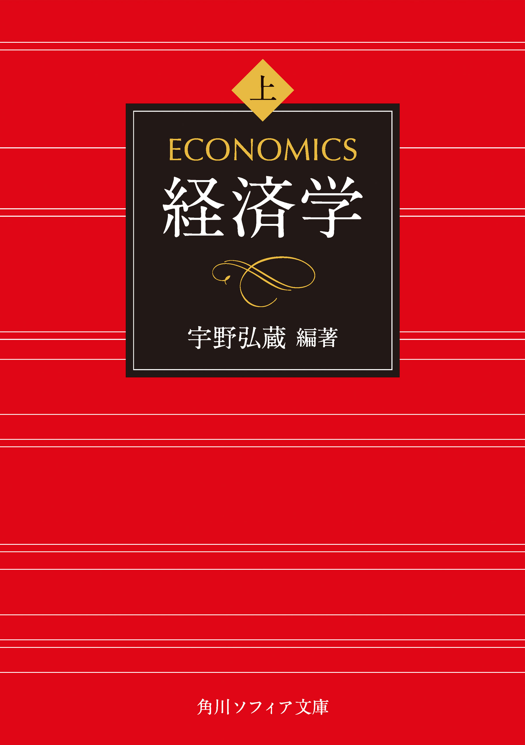 現代日本経済論 大内力編著